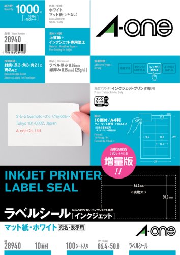エーワン プリンタラベル10面 28940【送料無料】