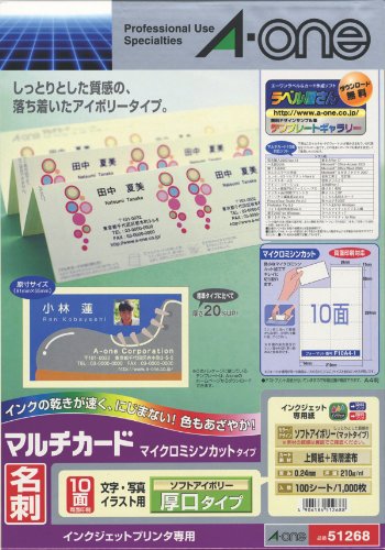 エーワン マルチカードアツクチ１０メン ５１２６８【送料無料】