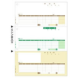 ヒサゴ 納品書 単票 GB1112 (1箱)【送料無料】