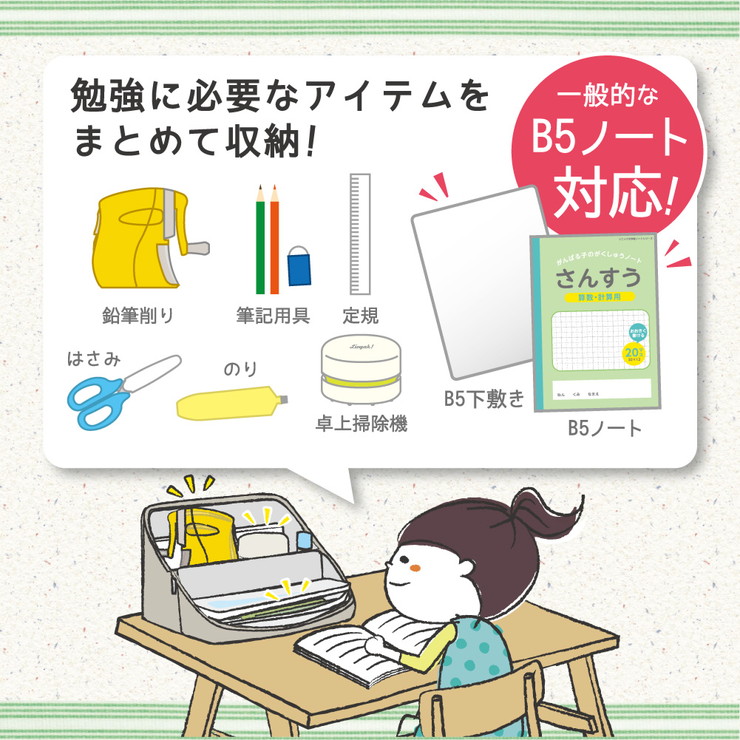 ソニック リビガク ぐるっと開く勉強バッグ グレー リビング学習 文房具 文具収納 整理 収納 LV-2130-GL 好評受付中