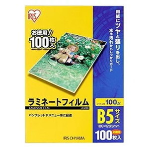 【単品5個セット】 アイリスオーヤマ ラミネートフィルム 100マイ B5 (LZ-B5100)【送料無料】