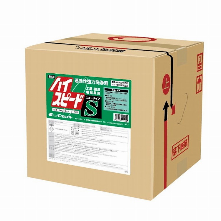 機械・工具用 油汚れ強力洗浄剤 イーグルスター ニューハイスピードS 18L(BinB) 21021 厨房機器の油汚れもすばやく溶かして落とします【送料無料】｜リコメン堂生活館