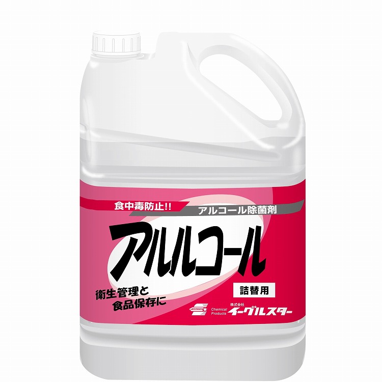 【ケース販売】 アルコール除菌剤 食中毒菌や腐敗菌を強力に除去 イーグルスター アルルコール 4.5L(ソフトボトル)x4本 12010【送料無料】