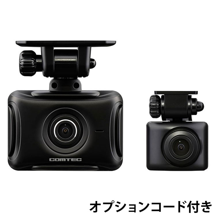 コムテック ドライブレコーダー ZDR027 + 駐車監視・直接配線コード HDROP-14 ドラレコ 録画【送料無料】