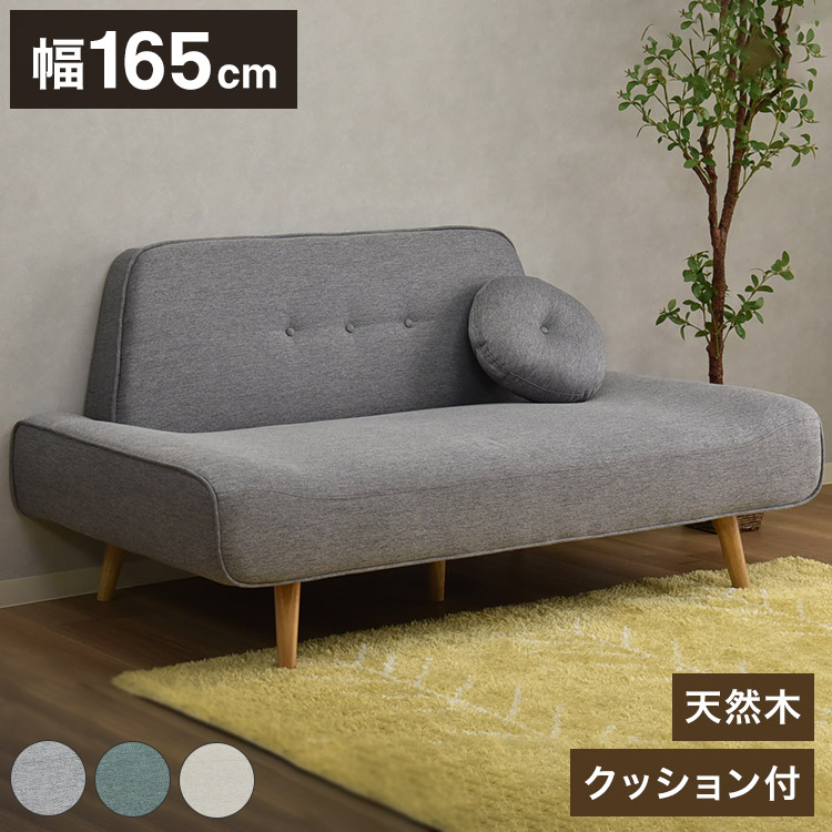ソファ エッセン 幅165cm 2人掛け ソファ 北欧 ソファ カフェ風ソファー 布 二人掛け 肘付き 2P おしゃれ モダンリビング シンプル sofa(代引不可)【送料無料】