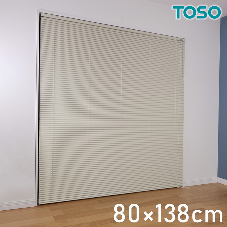 楽天市場】TOSO アルミブラインド トーソー 88×138cm 操作位置交換可能