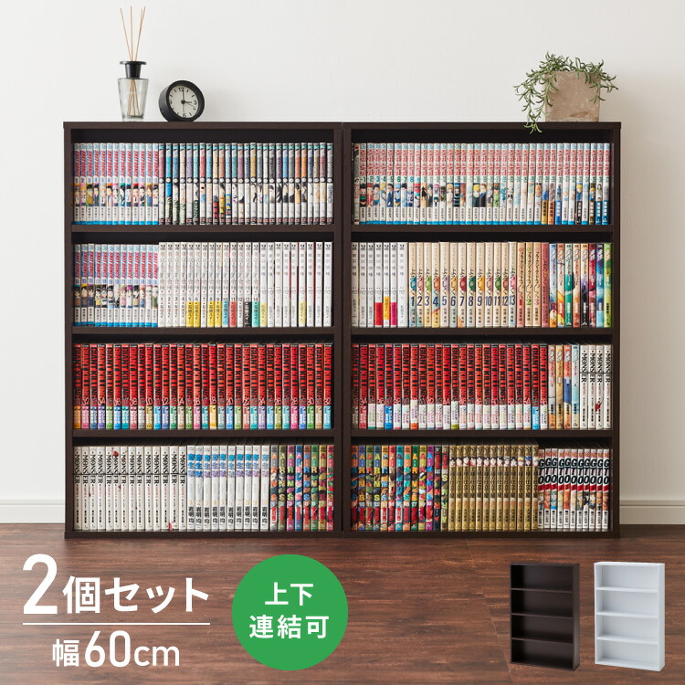 本棚 幅60cm 2台セット キャビネット シェルフ 収納ボックス 本 オープンラック おしゃれ シンプル 木 リビング 木製 オフィス ディスプレイ 漫画(代引不可)【送料無料】 6,270円