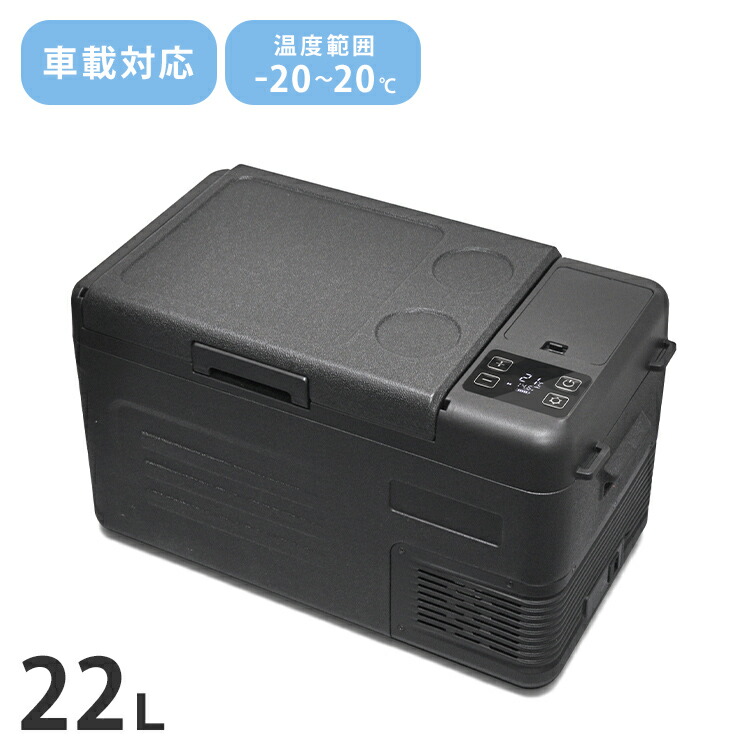 ベルソス 車載用 冷蔵庫 冷凍庫 9L VS-CB009 ポータブル　キャンプ ベルソス 車載用 冷蔵庫 冷凍庫 9L VS-CB009 ポータブル キャンプ