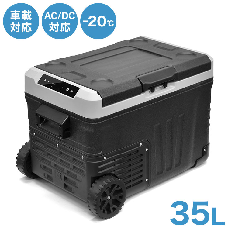 冷凍庫 車載冷蔵冷凍庫 家庭用 ミニ冷凍庫35L -20℃ 冷凍庫 車用 シガーソケット コンセント 対応 アウトドア 自動車 車内 屋外 小型冷凍庫 キャンプ ベルソス VS-CB035 ブラック【送料無料】