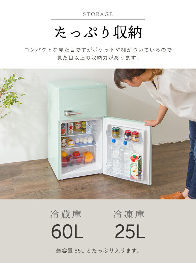 85l おしゃれ 一人暮らし 代引不可 かわいい 85l 送料無料 85l 冷蔵庫 レトロ Sp Rt85l2 リコメン堂生活館 3色 おしゃれ 冷蔵庫 かわいい 冷蔵庫 レトロデザイン レトロデザイン レトロ冷蔵庫 Sp Rt85l2 冷蔵庫 冷凍庫 2ドア 送料無料 2ドア レトロ冷蔵庫 85l おしゃれ 一人暮らし 代引不可 かわいい 85l 送料無料 85l 冷蔵庫 レトロ Sp Rt85l2 リコメン堂生活館 3色 おしゃれ 冷蔵庫 かわいい 冷蔵庫 レトロデザイン レトロデザイン レトロ冷蔵庫 Sp Rt85l2 冷蔵庫 冷凍庫 2ドア 送料無料 2ドア レトロ冷蔵庫