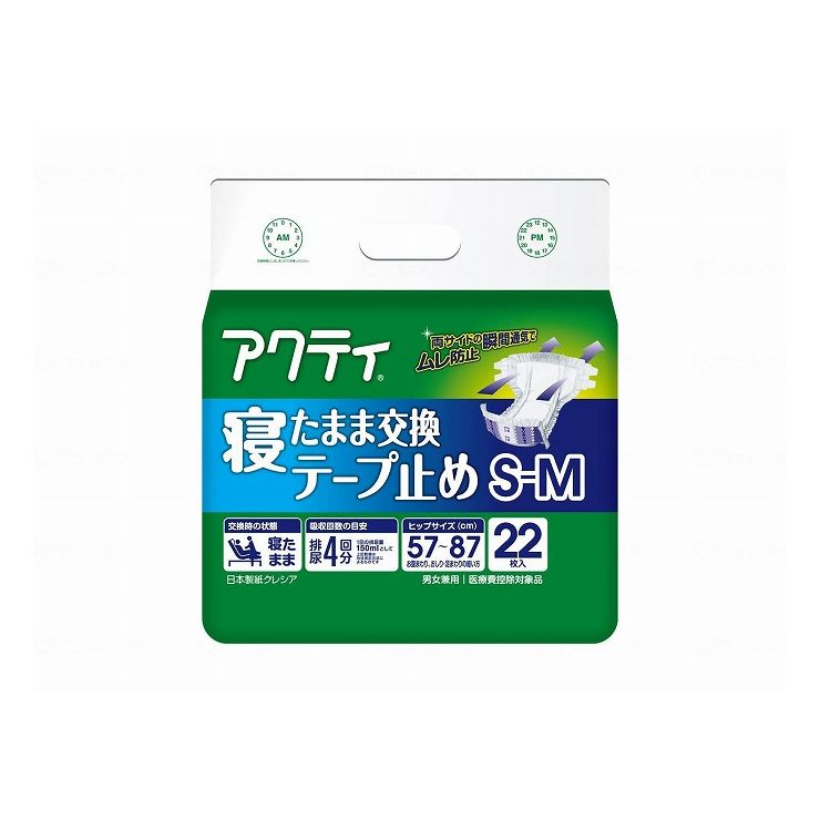 日本製紙クレシア アクティ寝たまま交換テープ止め S~M【送料無料】|リコメン堂生活館