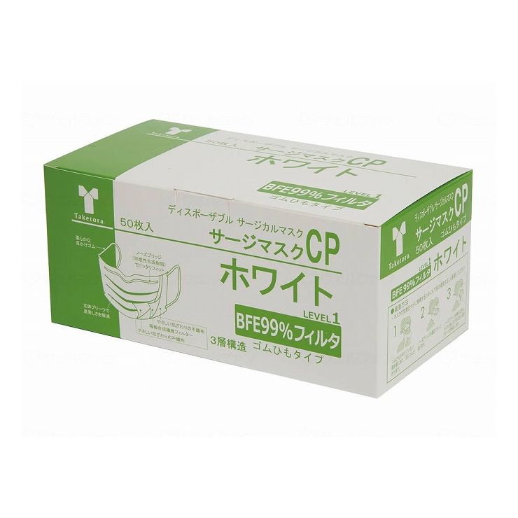 竹虎 サージマスクCP 50枚入 可燃性ノーズブリッジ ホワイト 箱【送料無料】