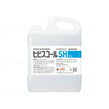 サラヤ ヒビスコールSH 本 5リットル 42308(代引不可)【送料無料】|リコメン堂生活館