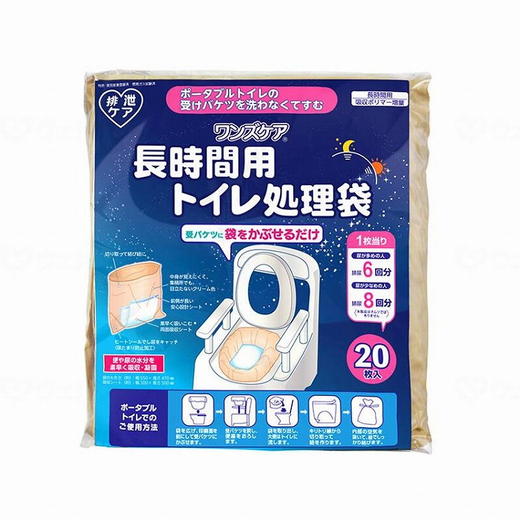総合サービス ワンズケアトイレ処理袋長時間用 20枚入 ケース(代引不可)【送料無料】｜リコメン堂生活館