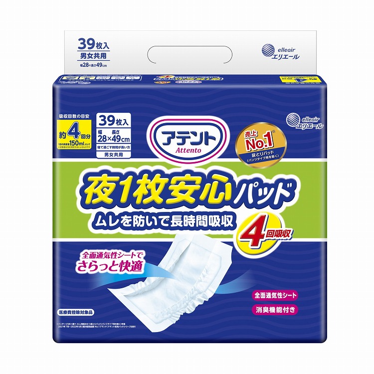大王製紙 アテント夜1枚安心パッドムレヲ防いで長時間吸収4回 ケース(代引不可)【送料無料】｜リコメン堂生活館