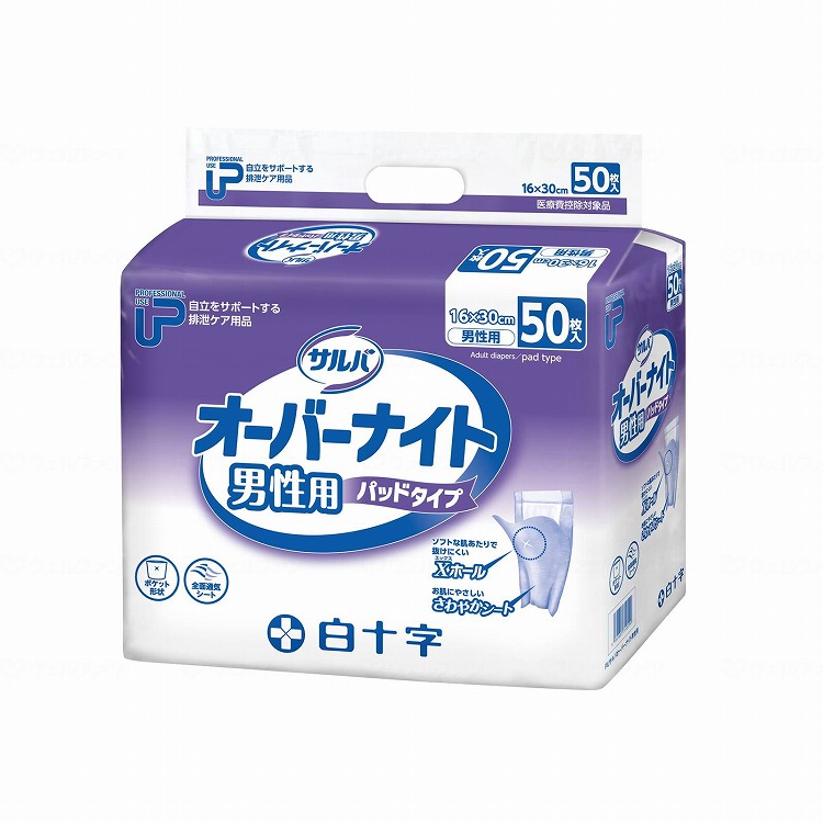 白十字 PUサルバオーバーナイト男性用 ケース(代引不可)【送料無料】｜リコメン堂生活館