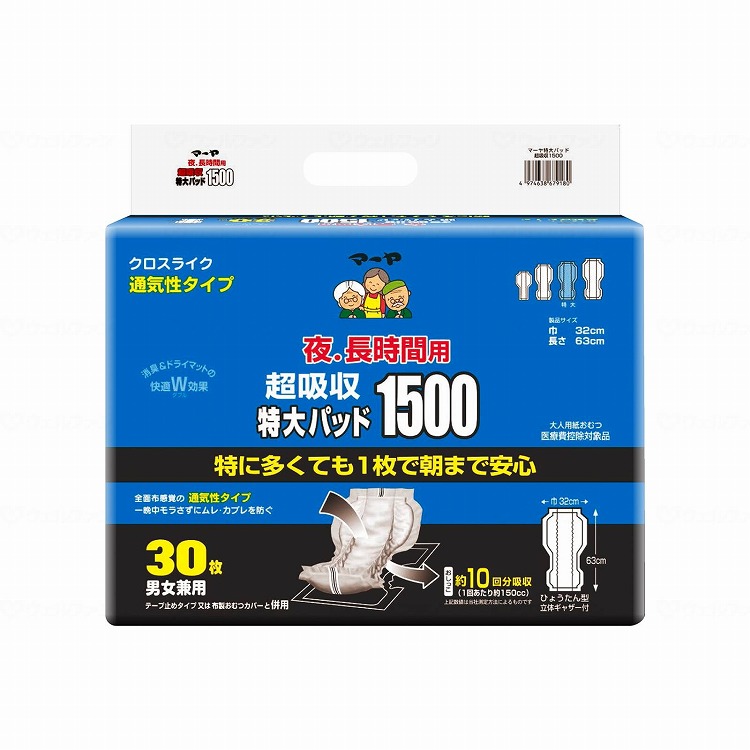 東陽特紙 夜.長時間用特大パッド超吸収1500 ケース(代引不可)【送料無料】|リコメン堂生活館