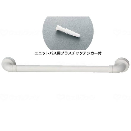 アロン化成 セーフティーバーI UB N ホワイト 40cm 874110(代引不可)【送料無料】