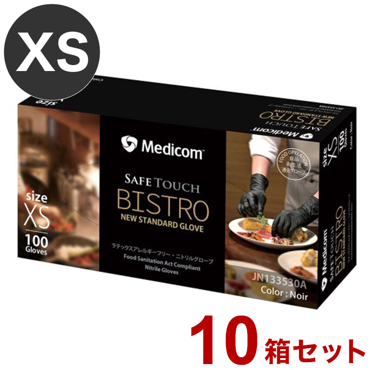 メディコムジャパン ビストロノアールXS ケース XS 100枚入×10箱 988154 1008 XS(代引不可)【送料無料】 7,049円