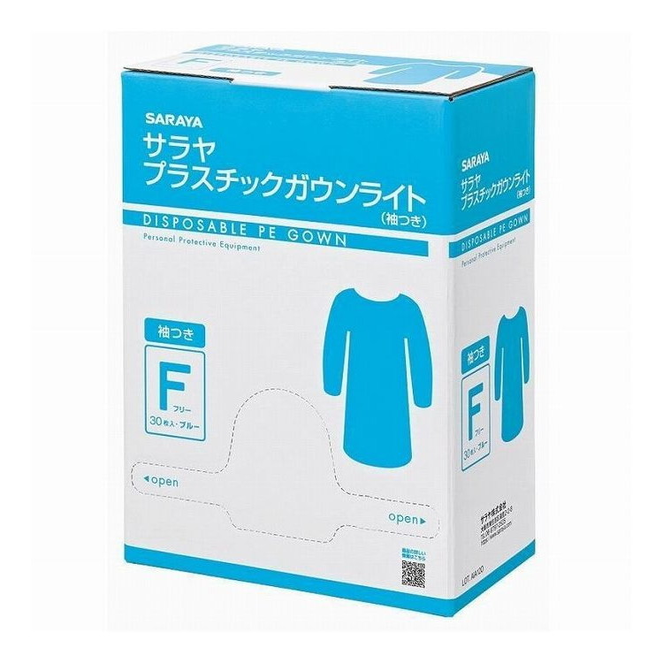 ＼お買い出しマラソン／お買い得商いものをご引き合わせる! 医薬品・コンタクト・介護-その他-介護用品