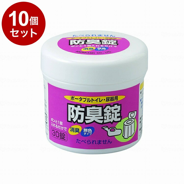 【単品10個セット】アロン化成 ポータブルトイレ 尿器用防臭錠(代引不可)【送料無料】