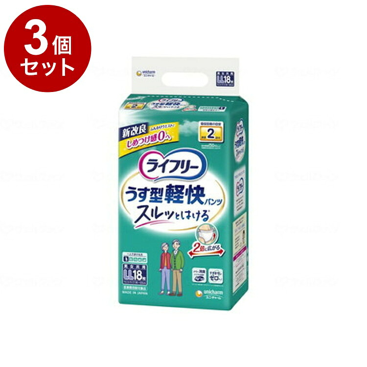 【単品3個セット】ユニ・チャーム Tうす型軽快パンツLL18枚 袋 LL 56749→56170(代引不可)【送料無料】