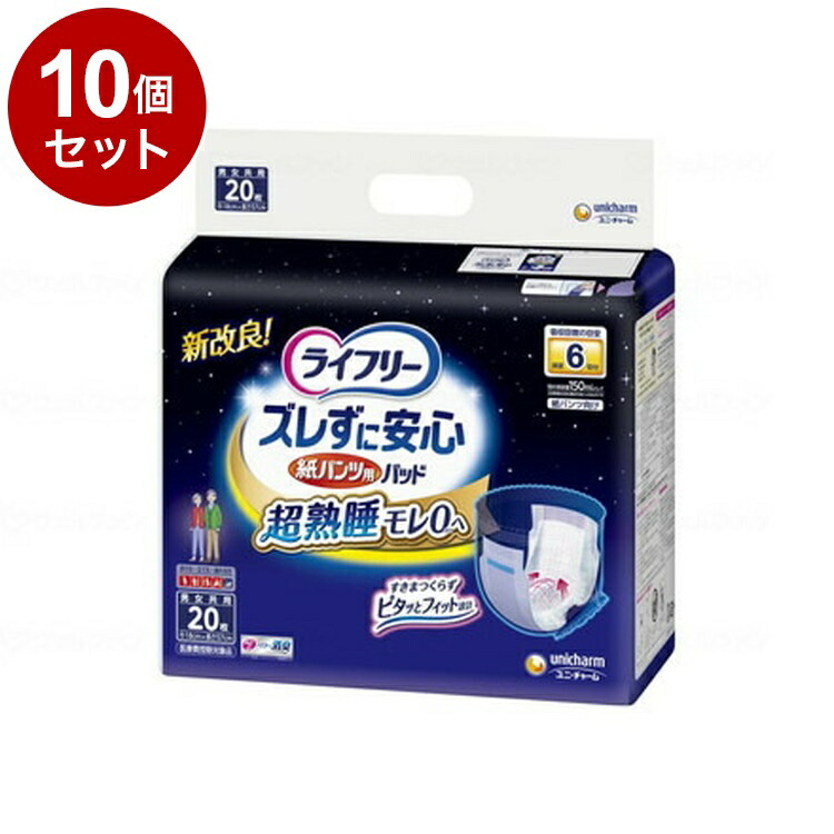 【単品10個セット】ユニ・チャーム ズレずに安心紙パンツ専用尿とりパット6回吸収 袋 58564→58564(代引不可)【送料無料】 12,483円