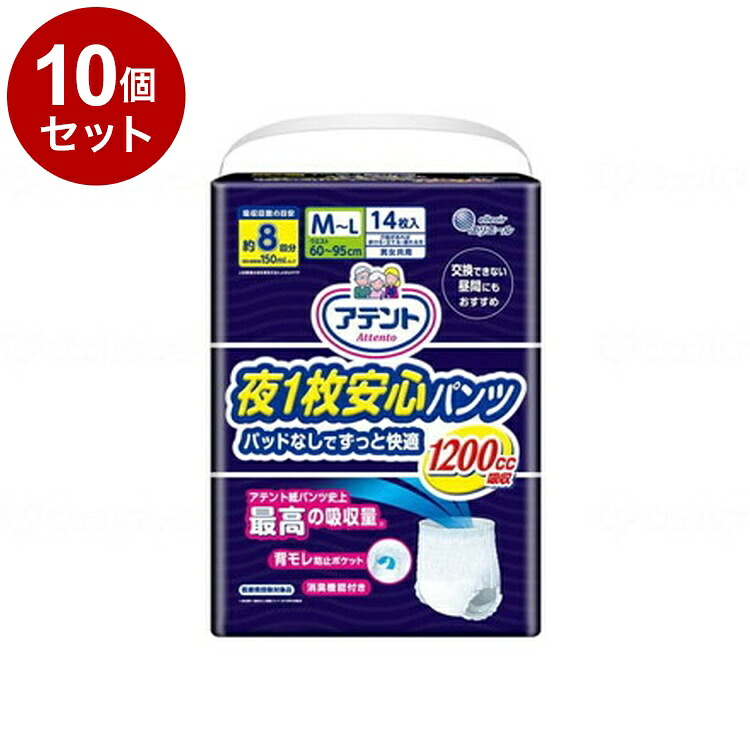 【単品10個セット】大王製紙 アテント夜1枚安心パンツパッドなしでずっと快適 袋 M L 773919(代引不可)【送料無料】