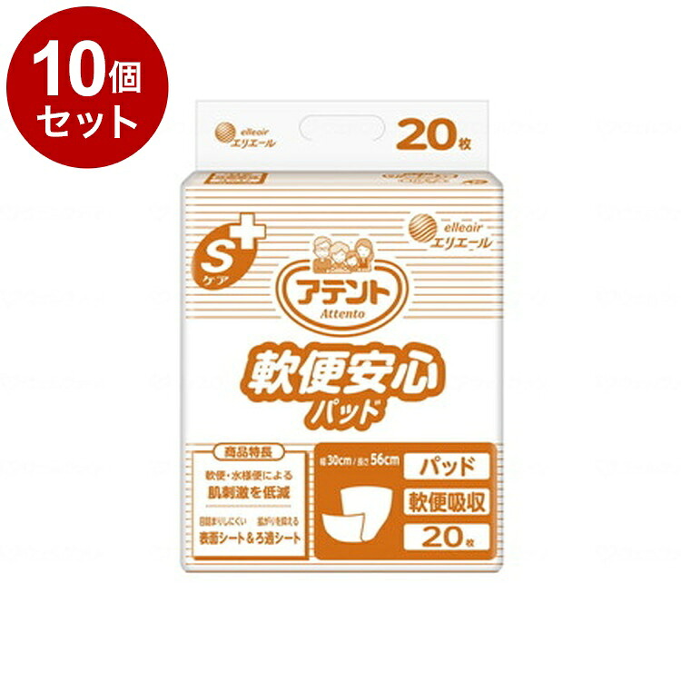 【単品10個セット】大王製紙 G Sケア軟便安心パッド20枚 袋 20枚 20774010(代引不可)【送料無料】
