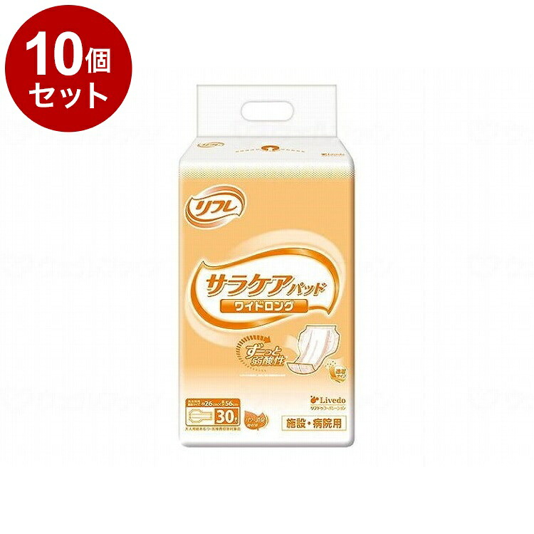 【単品10個セット】30枚入 リブドゥ Gサラケアパッドワイドロング/袋/- 袋 18668 801192_1009_-(代引不可)【送料無料】