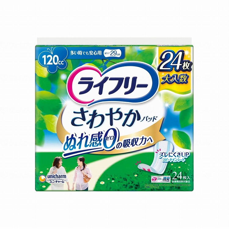【法人限定】ユニ・チャーム Tさわやかパッド多い時でも安心用24枚/ケース/24枚 ケース 24枚 52266 419317 1008 12836 24枚入×8袋(代引不可)【送料無料】 7,448円