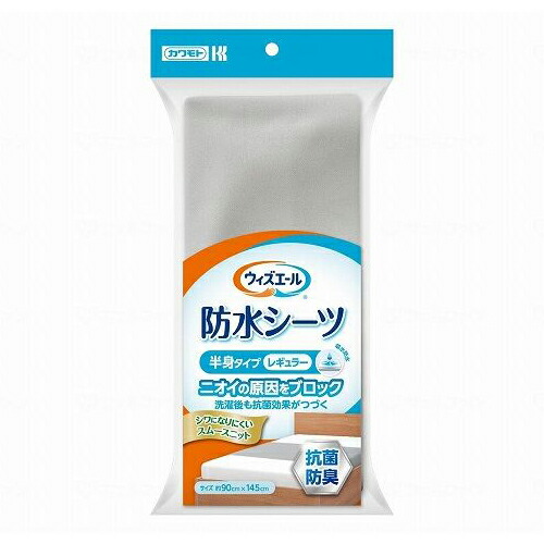 【法人限定】川本産業 ウィズエール 防水シーツ抗菌防臭半身タイプレギュラー/グレー/- 039-121020-00 グレー 1枚 136292 750 -(代引不可)【送料無料】 4,584円