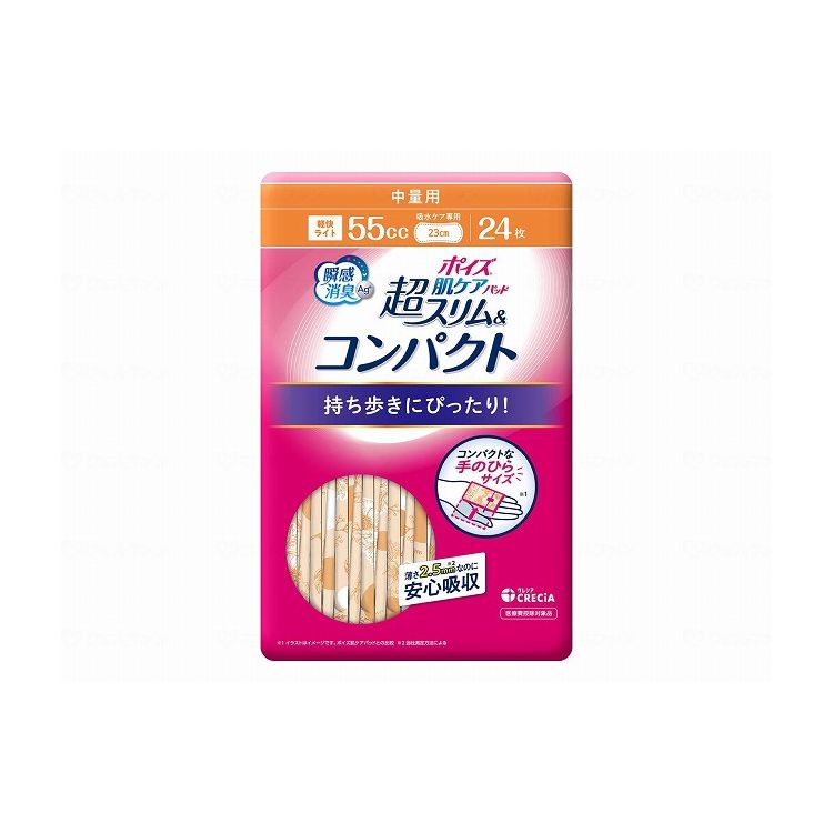 日本製紙クレシア ポイズ肌ケアパッド 超スリム&コンパクト/ケース/中量用24枚 88333 ケース 中量用24枚 24枚入×24袋 955752 1008 24531(代引不可)【送料無料】