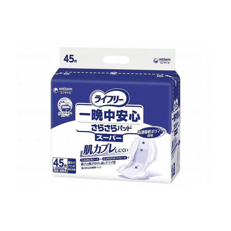ユニ・チャーム Gライフリ-一晩中安心さらさらパッドスーパー/ケース/- 51480 ケース 45枚入&times;3袋 882299 1008 -(代引不可)【送料無料】｜リコメン堂生活館