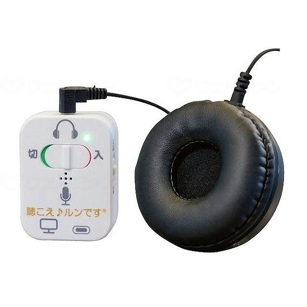 聴こえ♪ルンです 対話補助機器 集音器 w5-0000000071178.jpg