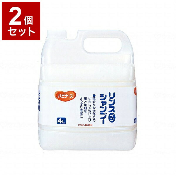 【単品2個セット】ピジョンタヒラ ハビナース リンスインシャンプー 106102BB(代引不可)【送料無料】