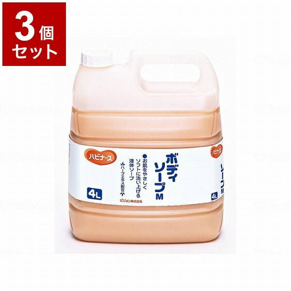 【単品3個セット】ピジョンタヒラ ハビナース ボディソープ 106101BA(代引不可)【送料無料】