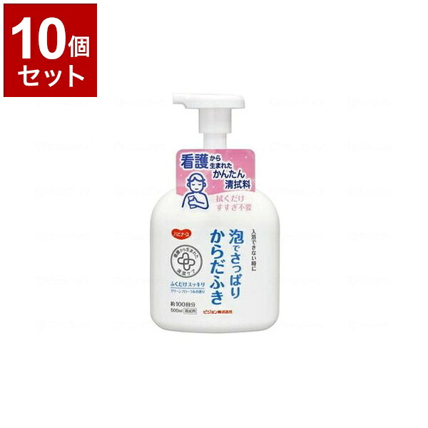 【単品10個セット】ピジョンタヒラ 泡でさっぱりからだふき 本 500ml 669200IJ(代引不可)【送料無料】