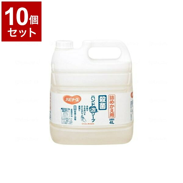【単品10個セット】ピジョンタヒラ 殺菌ハンド泡ソープ 本 4L 106104BH(代引不可)【送料無料】|リコメン堂生活館