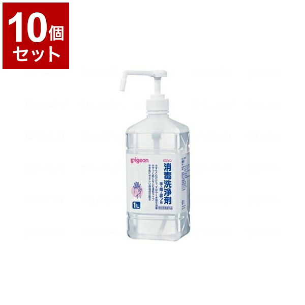 【単品10個セット】ピジョンタヒラ 消毒洗浄剤(ポンプ付) 本 1L 106103BC(代引不可)【送料無料】