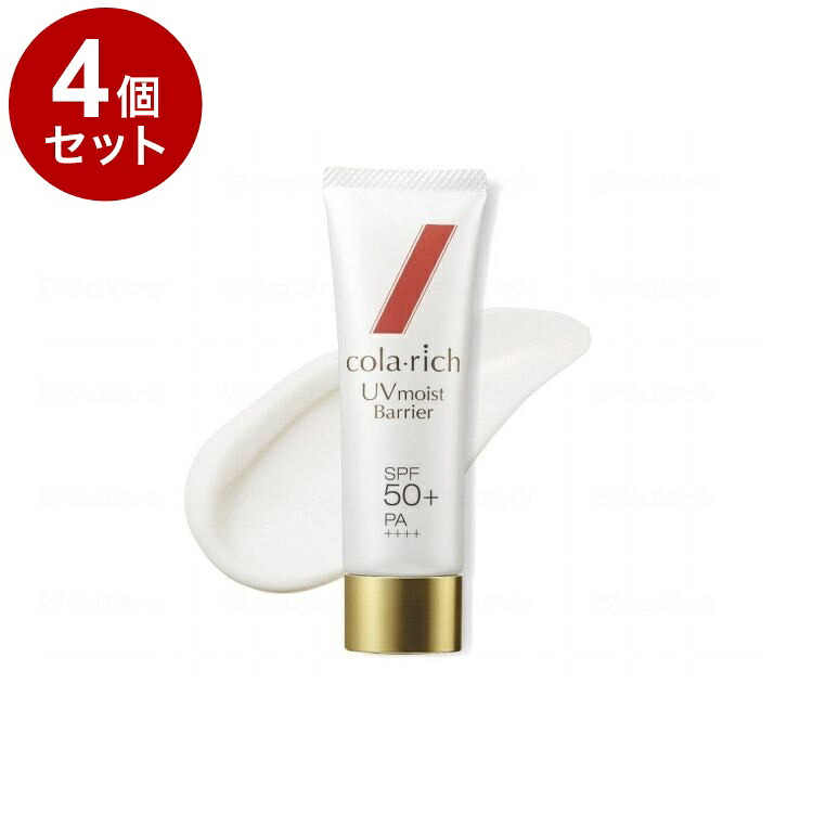 【4個セット】 キューサイ コラリッチ UVモイストバリア 50g(代引不可)【送料無料】｜リコメン堂生活館
