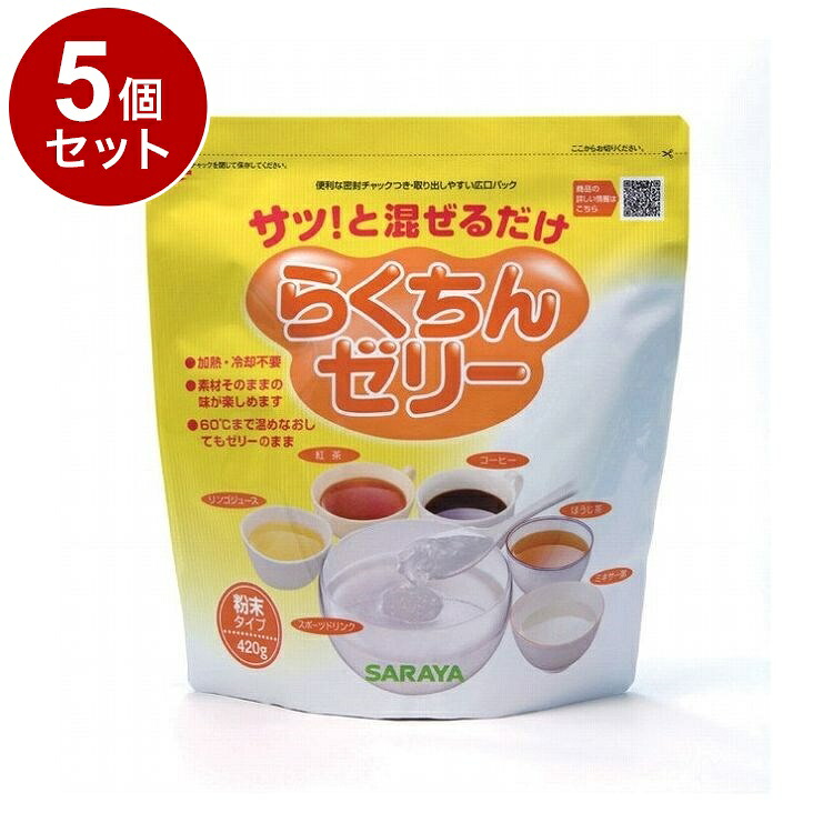 【単品5個セット】サラヤ らくちんゼリー 袋 420g 58027(代引不可)【送料無料】｜リコメン堂生活館