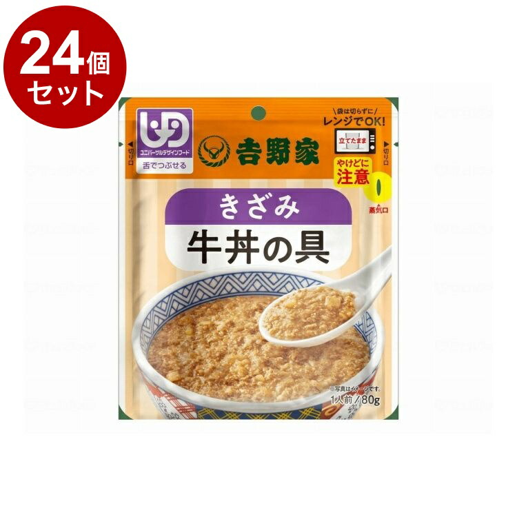 【単品24個セット】 吉野家 吉野家 きざみ牛丼の具/個/-(代引不可)【送料無料】