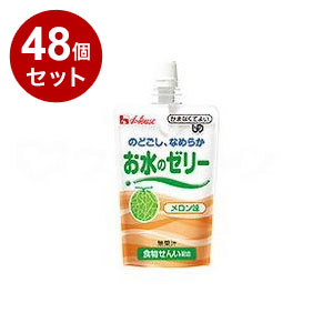 【単品48個セット】 ハウスギャバン お水のゼリー/個/メロン味(代引不可)【送料無料】