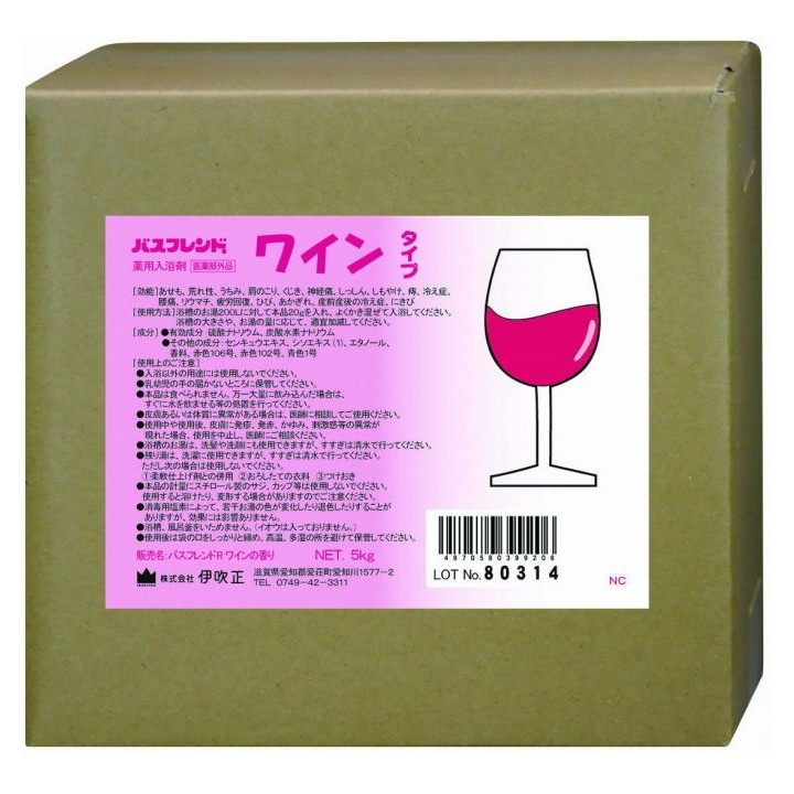 【法人限定】 伊吹正 薬用入浴剤 バスフレンド/ワイン/5kg(代引不可)【送料無料】
