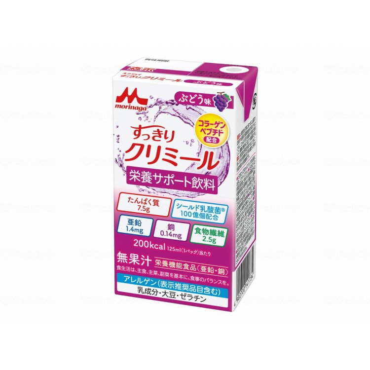 森永乳業クリニコ エンジョイすっきりクリミール/ケース/ぶどう味(代引不可)【送料無料】