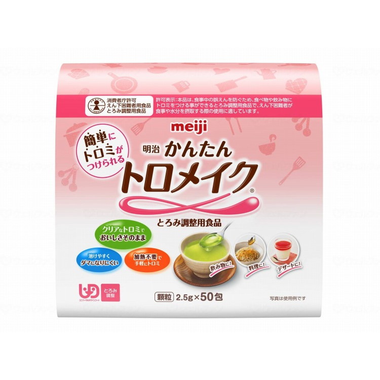 明治 明治かんたんトロメイク/ケース/2.5g×50包(代引不可)【送料無料】|リコメン堂生活館