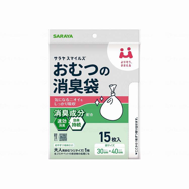 【法人限定】 サラヤ サラヤスマイルズ おむつの消臭袋/ケース/15枚入(代引不可)【送料無料】｜リコメン堂生活館