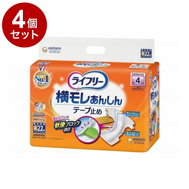【単品4個セット】 ユニ・チャーム T横モレあんしんテープ止めS22枚 袋 S 56305→52436(代引不可)【送料無料】