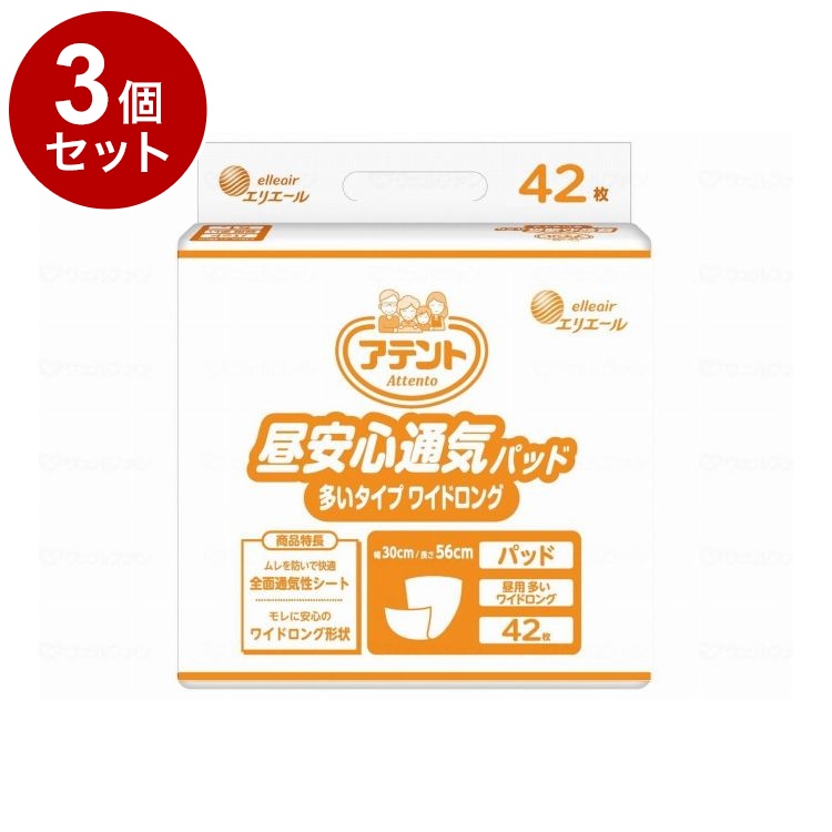 【単品3個セット】 大王製紙 G 昼安心通気パッド多いタイプワイドロング42枚 袋 多いタイプ ワイドロング 773564(代引不可)【送料無料】